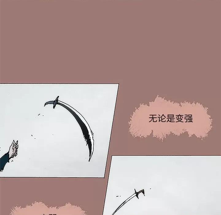 独脚闯江湖 独脚前行-第 9 话 第91页