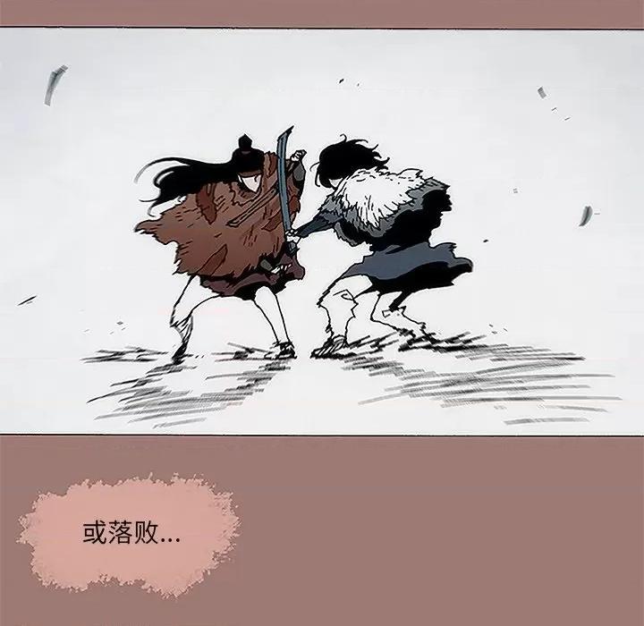 独脚闯江湖 独脚前行-第 9 话 第93页