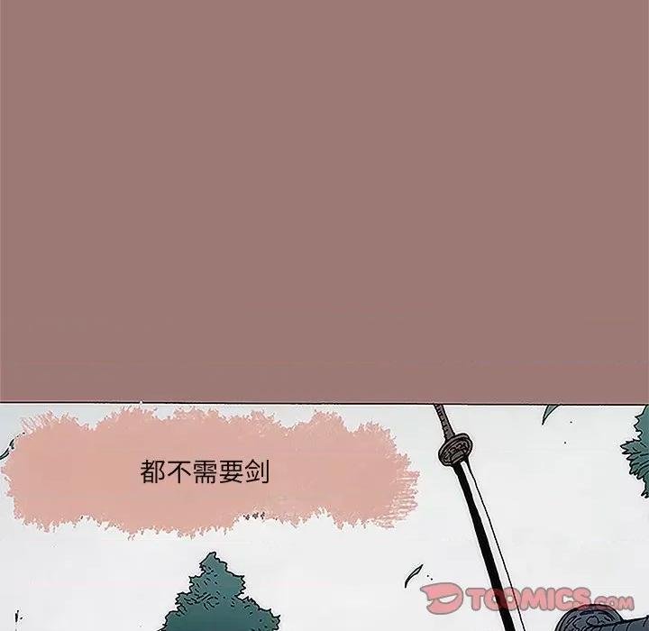独脚闯江湖 独脚前行-第 9 话 第94页