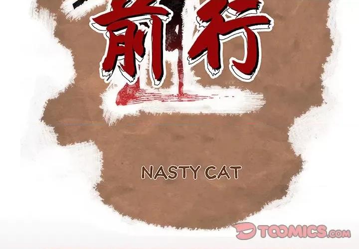 独脚闯江湖 独脚前行-第 10 话 第2页