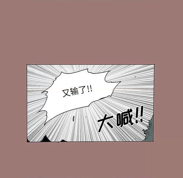 独脚闯江湖 独脚前行-第 10 话 第11页