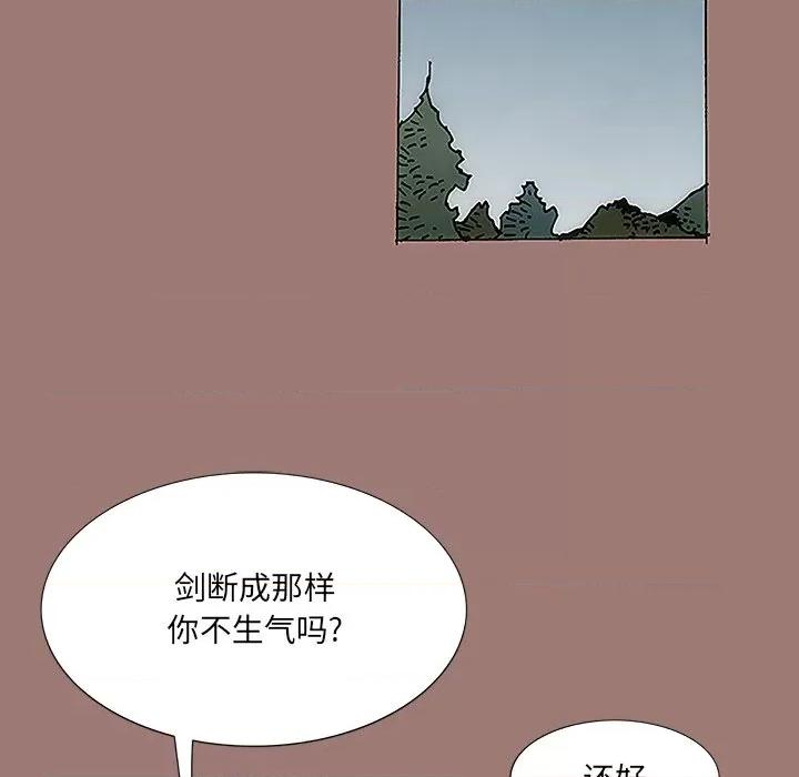 独脚闯江湖 独脚前行-第 10 话 第13页