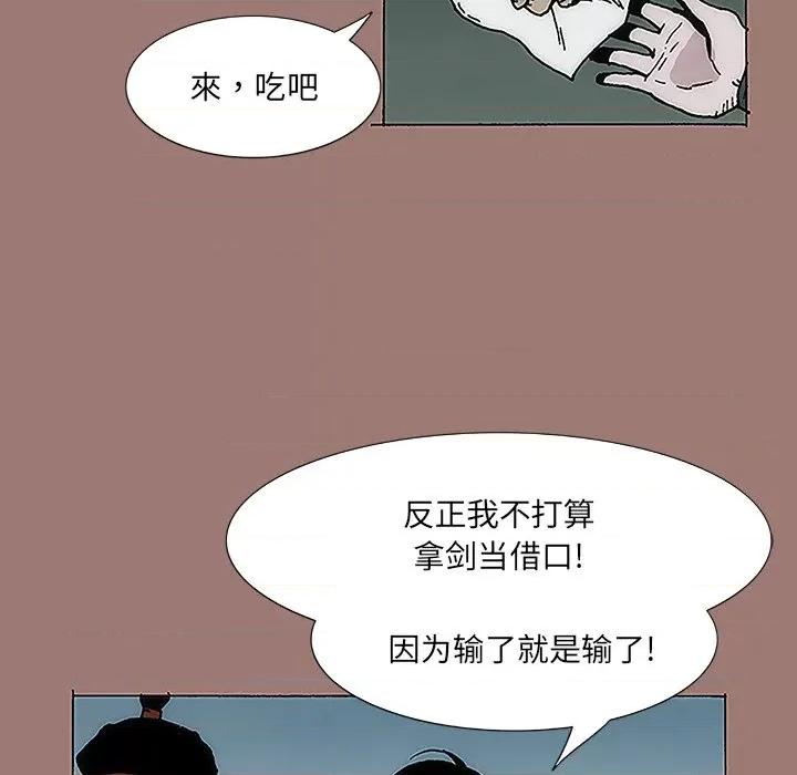 独脚闯江湖 独脚前行-第 10 话 第16页