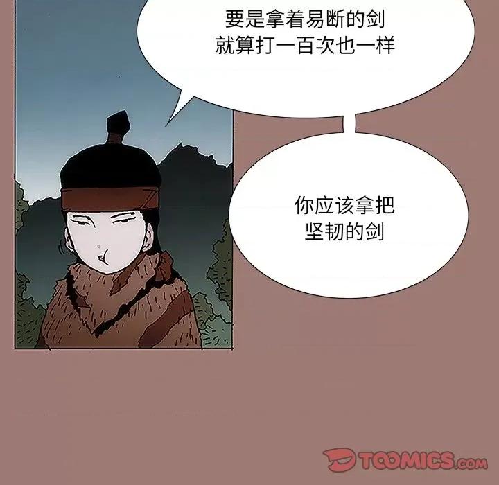 独脚闯江湖 独脚前行-第 10 话 第18页