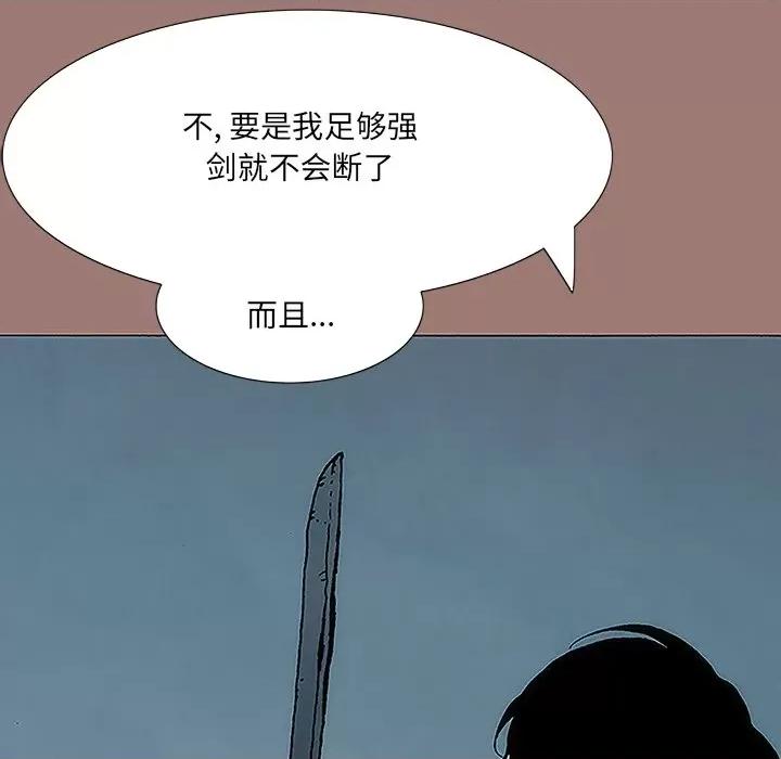 独脚闯江湖 独脚前行-第 10 话 第19页