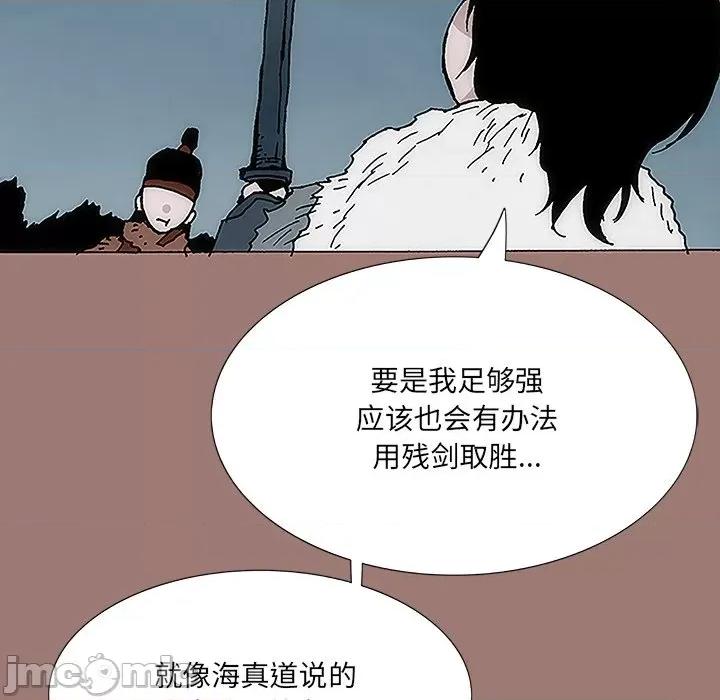 独脚闯江湖 独脚前行-第 10 话 第20页