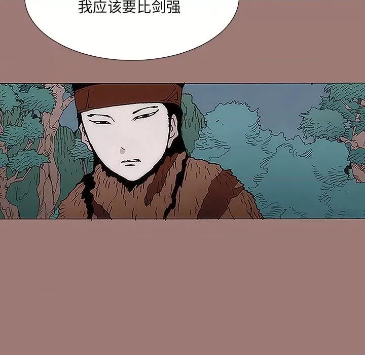 独脚闯江湖 独脚前行-第 10 话 第21页