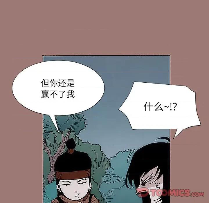 独脚闯江湖 独脚前行-第 10 话 第22页