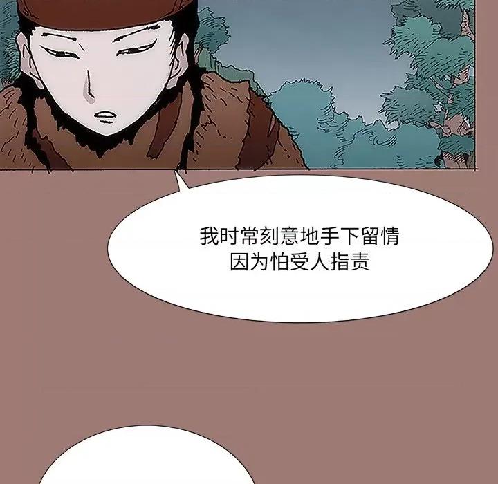独脚闯江湖 独脚前行-第 10 话 第24页