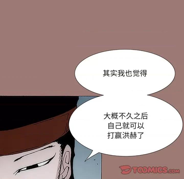 独脚闯江湖 独脚前行-第 10 话 第26页