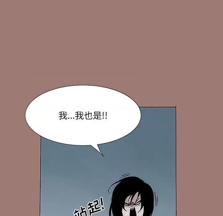 独脚闯江湖 独脚前行-第 10 话 第29页