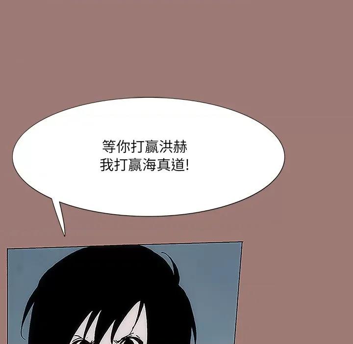 独脚闯江湖 独脚前行-第 10 话 第32页