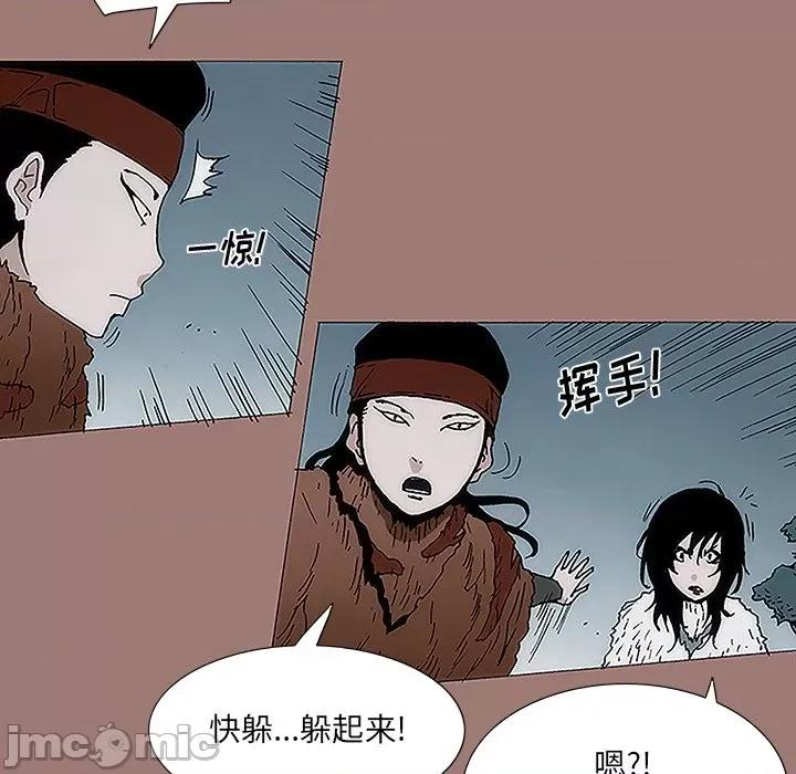 独脚闯江湖 独脚前行-第 10 话 第40页