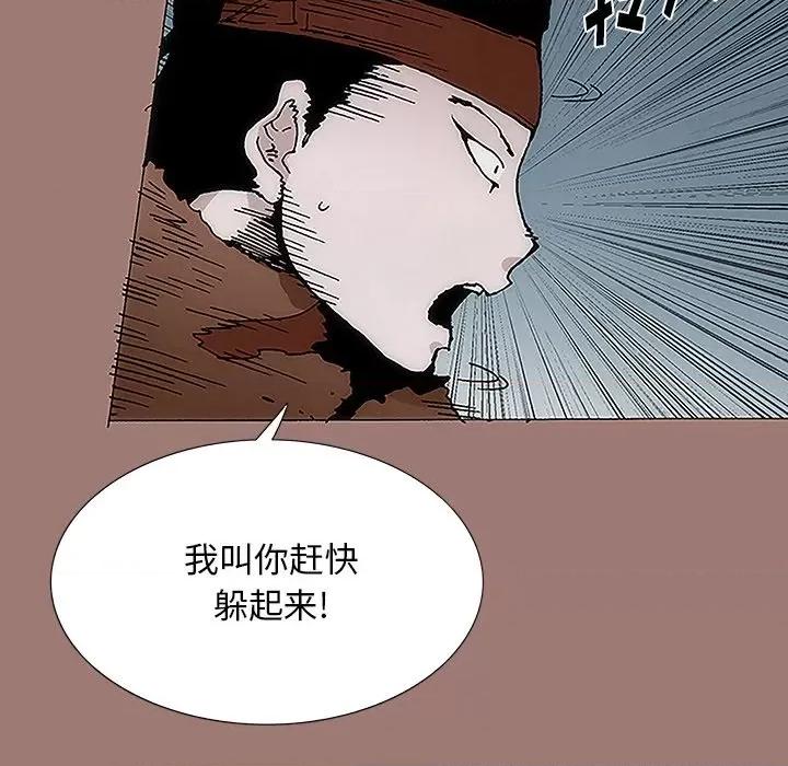 独脚闯江湖 独脚前行-第 10 话 第43页