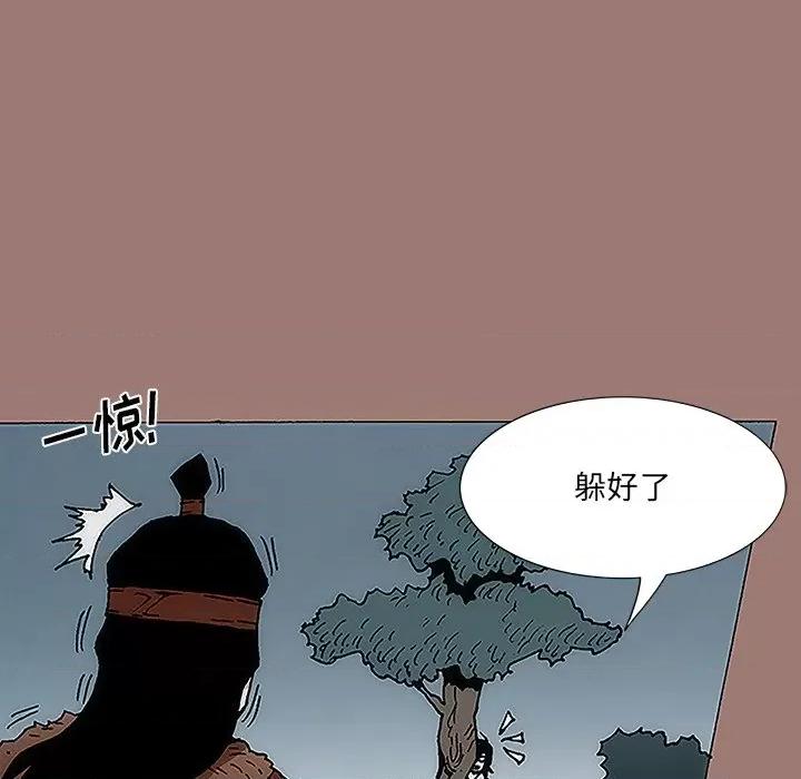 独脚闯江湖 独脚前行-第 10 话 第44页