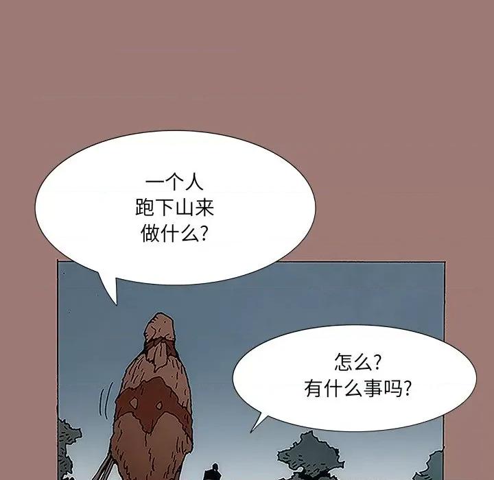 独脚闯江湖 独脚前行-第 10 话 第48页