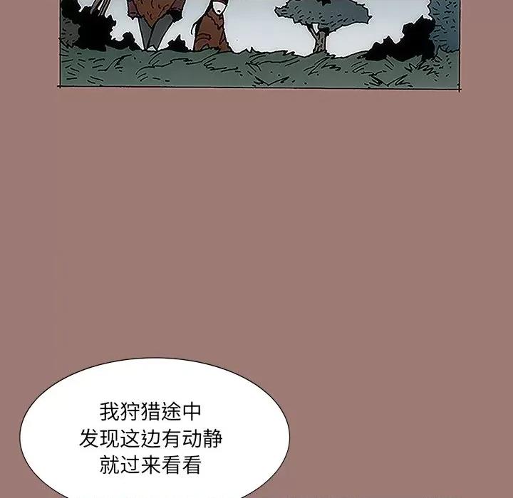 独脚闯江湖 独脚前行-第 10 话 第49页