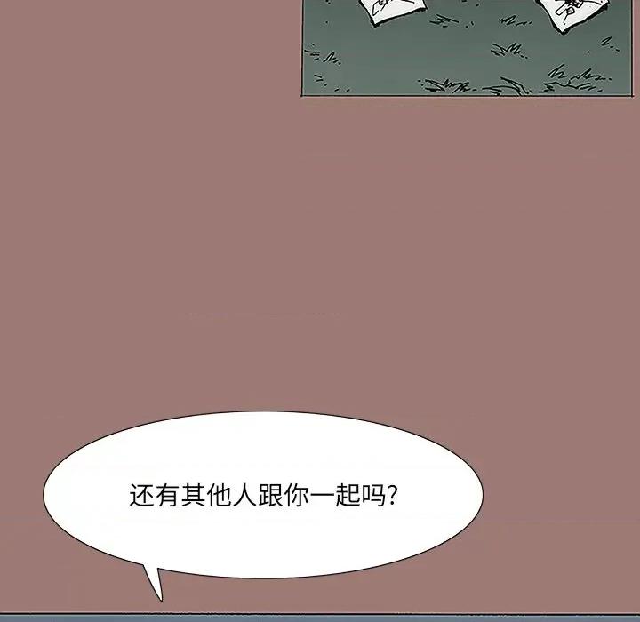独脚闯江湖 独脚前行-第 10 话 第52页
