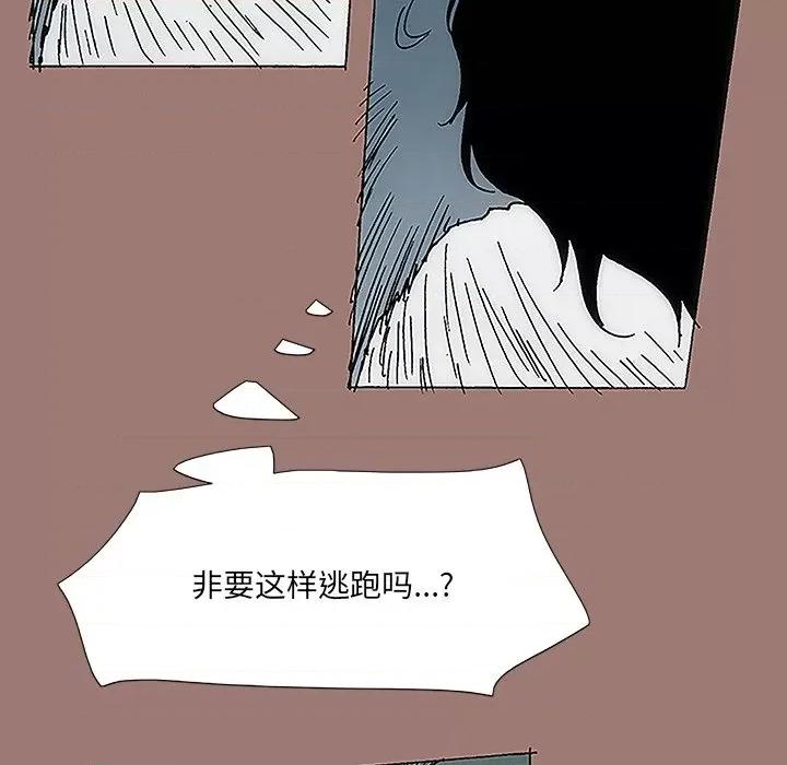 独脚闯江湖 独脚前行-第 10 话 第71页
