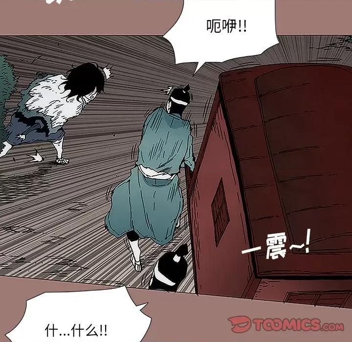 独脚闯江湖 独脚前行-第 10 话 第74页