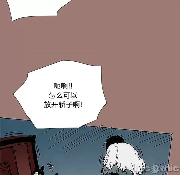 独脚闯江湖 独脚前行-第 10 话 第75页