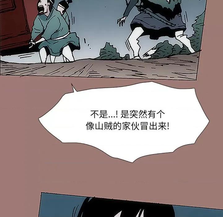 独脚闯江湖 独脚前行-第 10 话 第76页