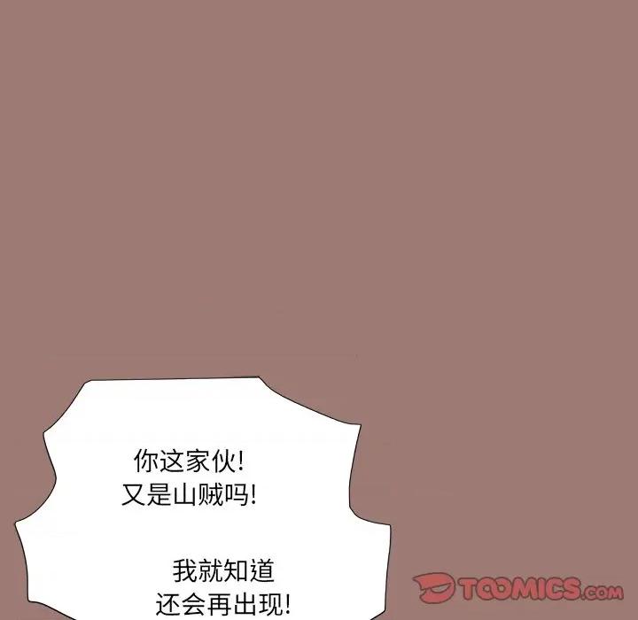 独脚闯江湖 独脚前行-第 10 话 第78页