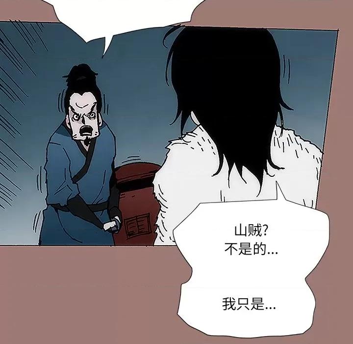 独脚闯江湖 独脚前行-第 10 话 第79页