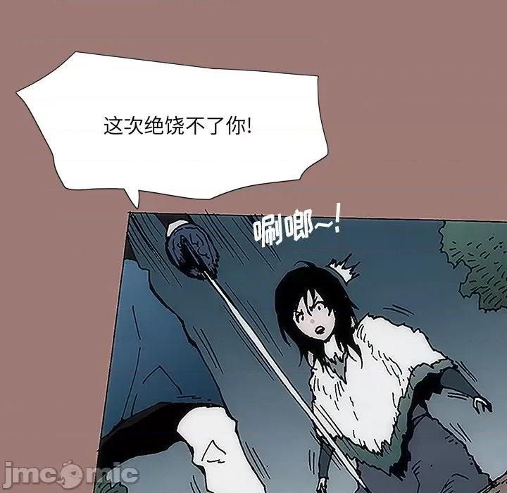 独脚闯江湖 独脚前行-第 10 话 第80页