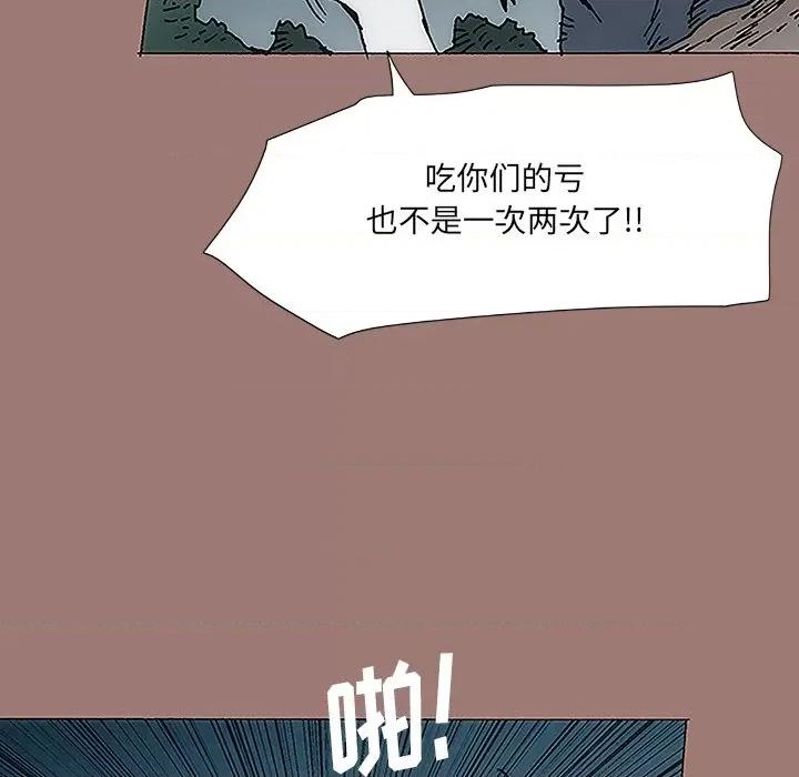 独脚闯江湖 独脚前行-第 10 话 第81页