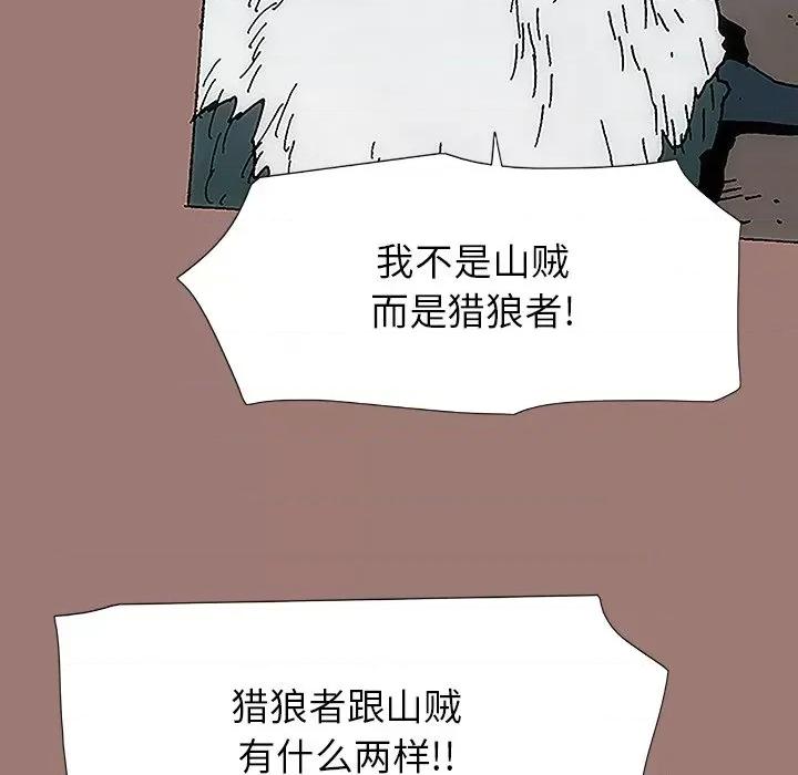 独脚闯江湖 独脚前行-第 10 话 第84页