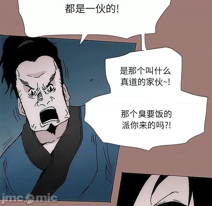独脚闯江湖 独脚前行-第 10 话 第85页
