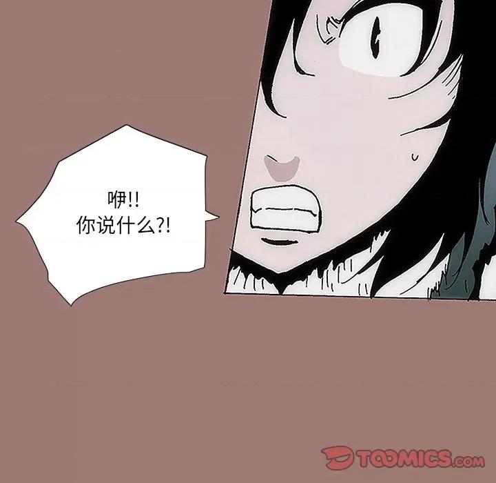 独脚闯江湖 独脚前行-第 10 话 第86页