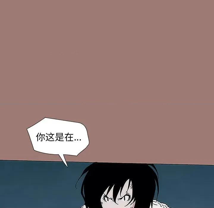 独脚闯江湖 独脚前行-第 10 话 第88页