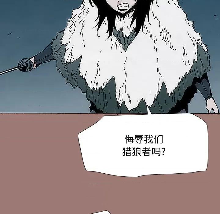 独脚闯江湖 独脚前行-第 10 话 第89页