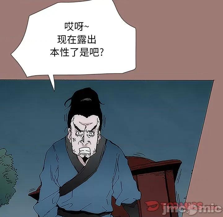 独脚闯江湖 独脚前行-第 10 话 第90页