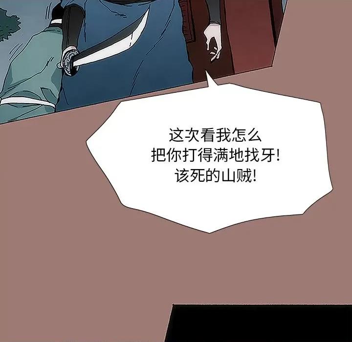 独脚闯江湖 独脚前行-第 10 话 第91页