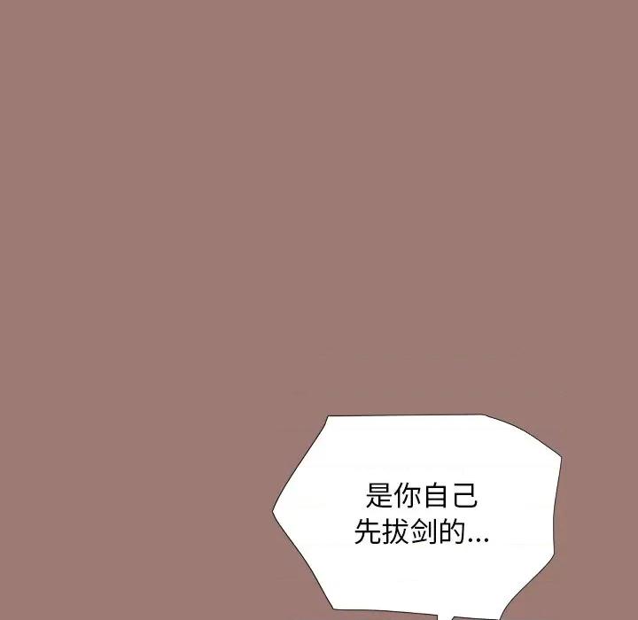 独脚闯江湖 独脚前行-第 10 话 第93页