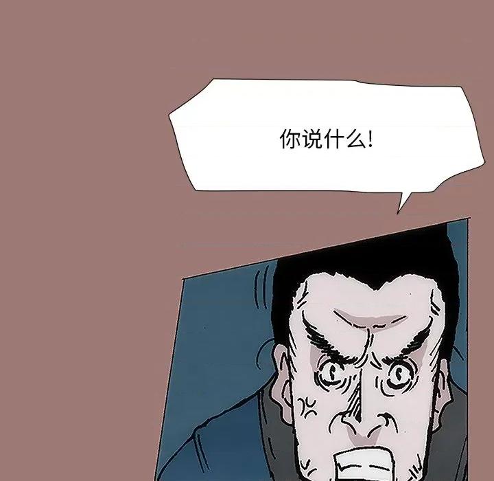 独脚闯江湖 独脚前行-第 10 话 第96页