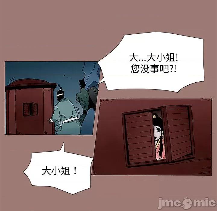 独脚闯江湖 独脚前行-第 10 话 第100页