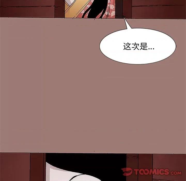 独脚闯江湖 独脚前行-第 10 话 第102页