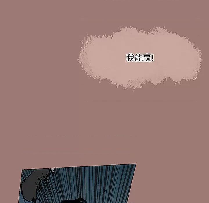 独脚闯江湖 独脚前行-第 11 话 第28页