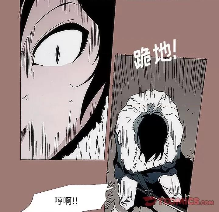独脚闯江湖 独脚前行-第 11 话 第42页