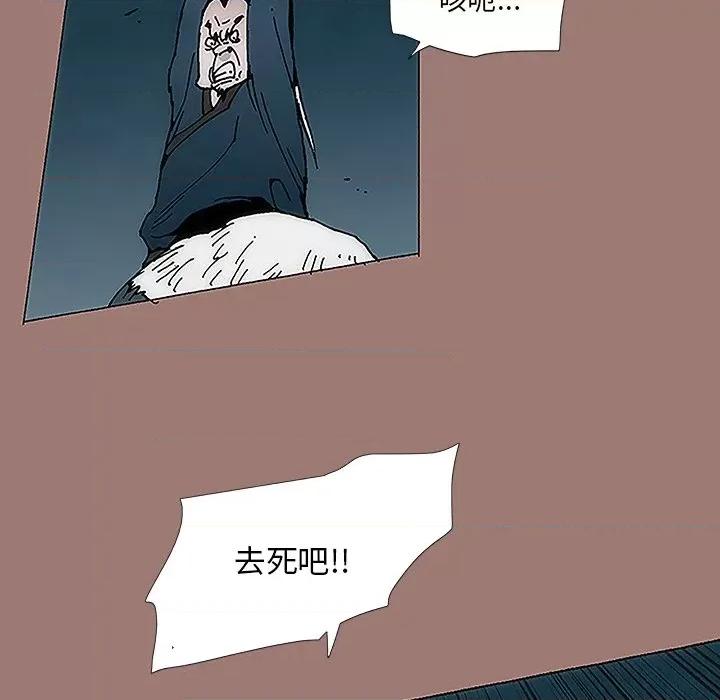 独脚闯江湖 独脚前行-第 11 话 第44页