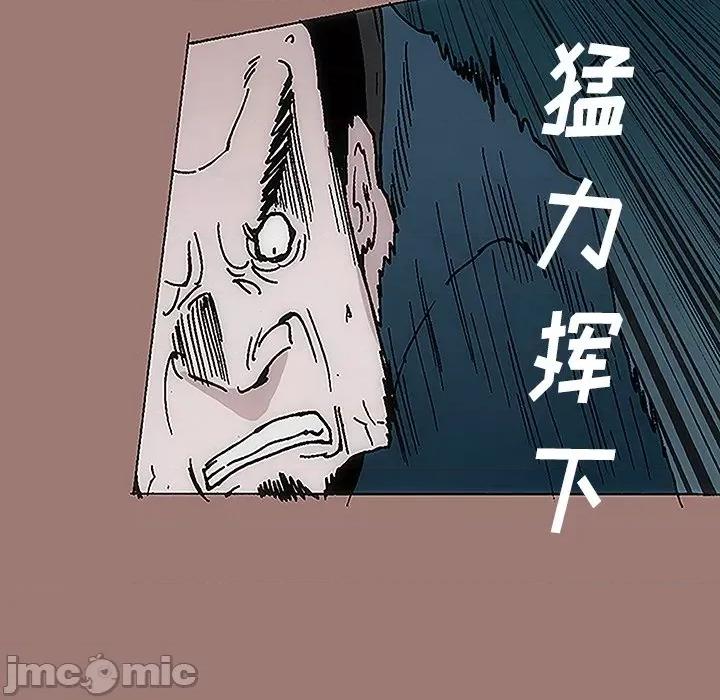 独脚闯江湖 独脚前行-第 11 话 第45页