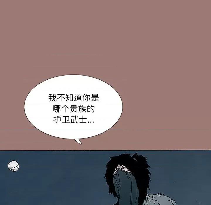 独脚闯江湖 独脚前行-第 11 话 第61页
