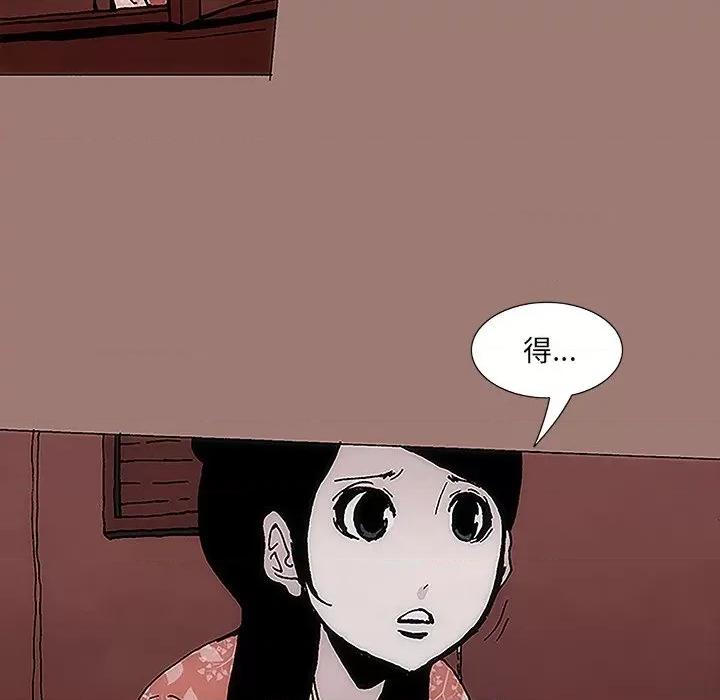 独脚闯江湖 独脚前行-第 11 话 第64页