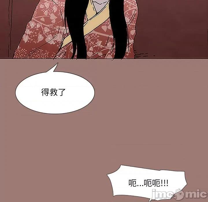 独脚闯江湖 独脚前行-第 11 话 第65页