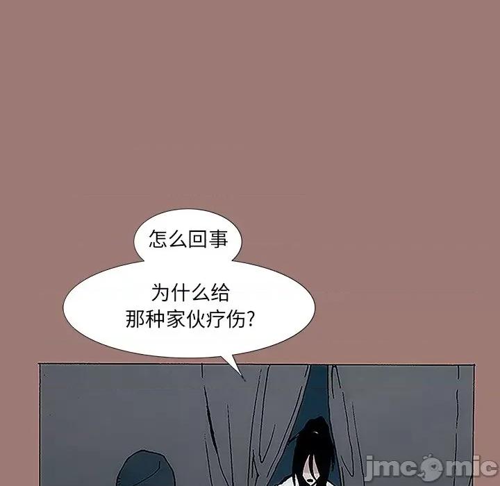 独脚闯江湖 独脚前行-第 11 话 第75页