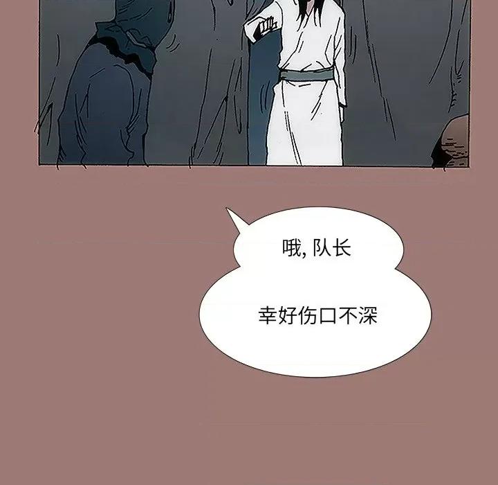 独脚闯江湖 独脚前行-第 11 话 第76页